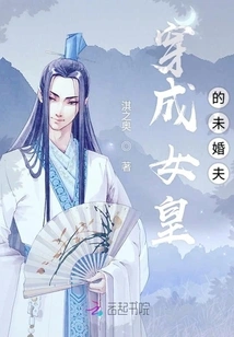 Dressed as the Queen's Fiancé