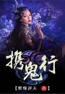 Traveling with Ghosts