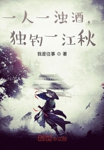 One Person and One Drink, Fishing Alone in the River