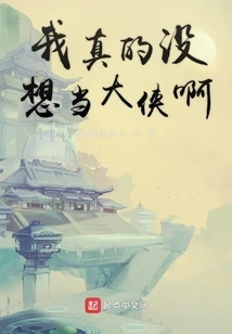 I Really Don't Want to Be a Hero