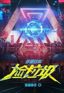 You Call This Picking up Trash?