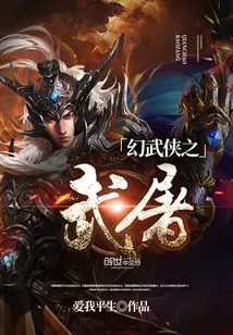 Fantasy Martial Arts: Wu Tu