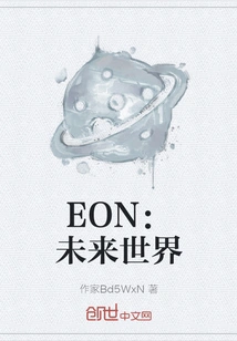 Eon: Future World