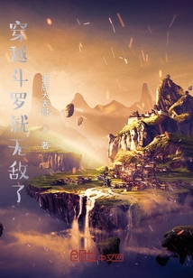 If You Travel Through Douluo, You Will Be Invincible