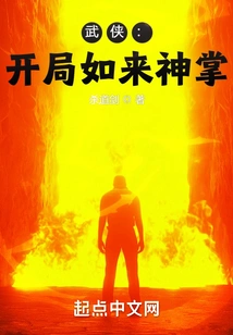 Martial Arts: Tathagata Palm at the Beginning