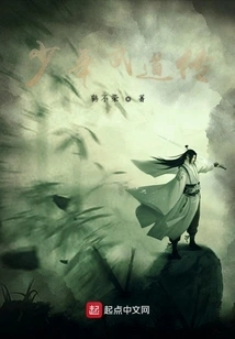 Young Martial Arts Story