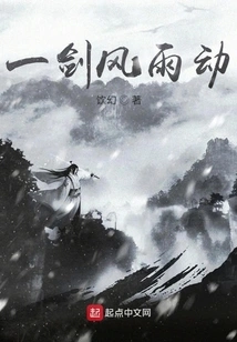 One Sword Moves the Wind and Rain