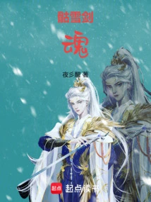 Skeleton Snow Sword Soul