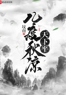 How Many Autumns Are Cool and the World is Calm