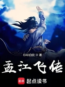 Meng Jiangfei's Biography