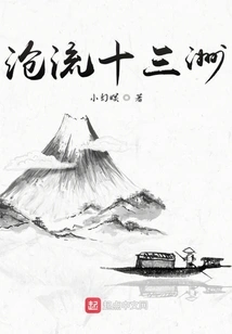 Cangliu Thirteen Continents