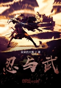 Forbearance and Martial Arts