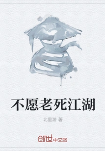 Don't Want to Die of Old Age