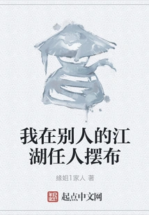 I Am at the Mercy of Others