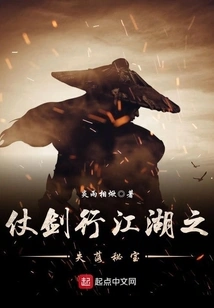 The Lost Treasure of Traveling with the Sword