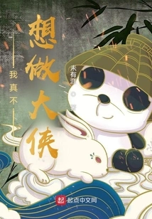 I Really Don't Want to Be a Hero