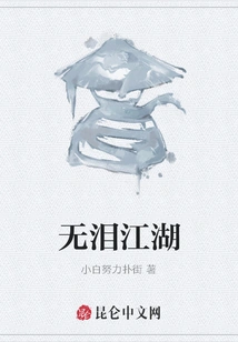 No Tears Rivers and Lakes