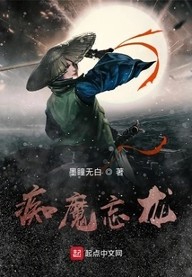 The Devil Forgets the Dragon