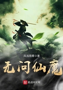 No Question About Immortals and Demons