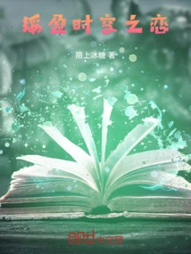 Sui Ying: Love of Time and Space