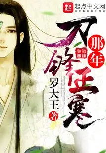 That Year the Blade Was Cold