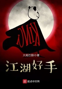 A Master of Martial Arts