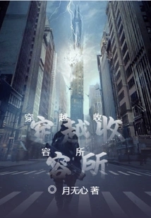 All Worlds: Crossing the Asylum