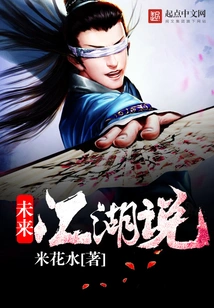 The Future of Jianghu