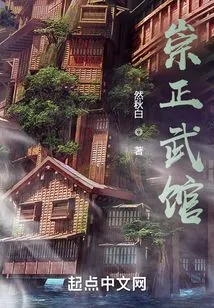 Chongzheng Martial Arts School