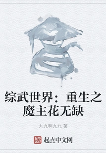 The World of Mixed Martial Arts: the Reborn Demon Lord Hua Wuque