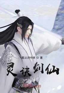 Spiritual Secret Sword Immortal