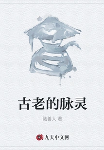 Ancient Pulse Spirit