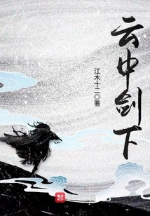 Under the Sword in the Clouds