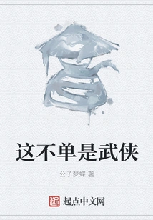 This is Not Just Martial Arts