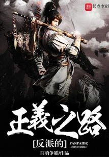 The Villain's Path to Justice