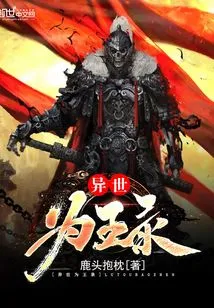 The Record of a King in Another World