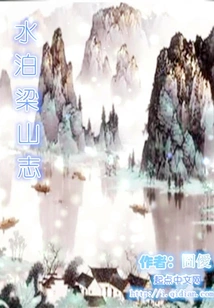 The Road to Survival in Water Margin