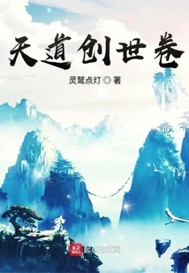 Heaven's Creation Volume