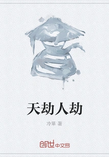 Catastrophe of Heaven and Man