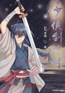 When the Young Hero Swordsman