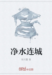 Clean Water and Connected City