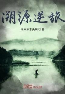 Tracing the Origins and Traveling Backwards