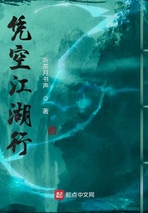 A Journey Out of Thin Air