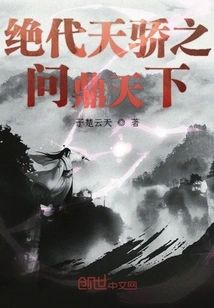 The Unparalleled Genius Aspires to Dominate the World