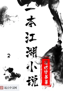 The Legendary Jianghu Legend