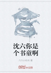 Shen Liu, You Are a Book Boy