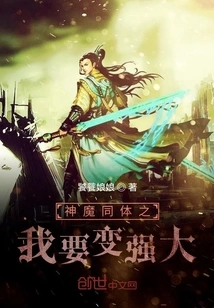 Gods and Demons in One Body: Mortal Cultivation of Immortality