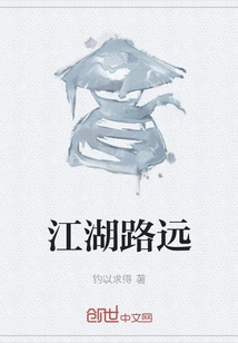 The World is Far Away