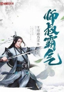 Uncle Master is Domineering