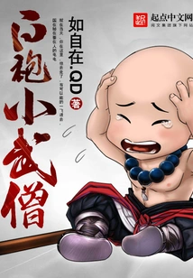 Little White Robed Monk